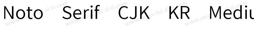 Noto Serif CJK KR Medium字体转换